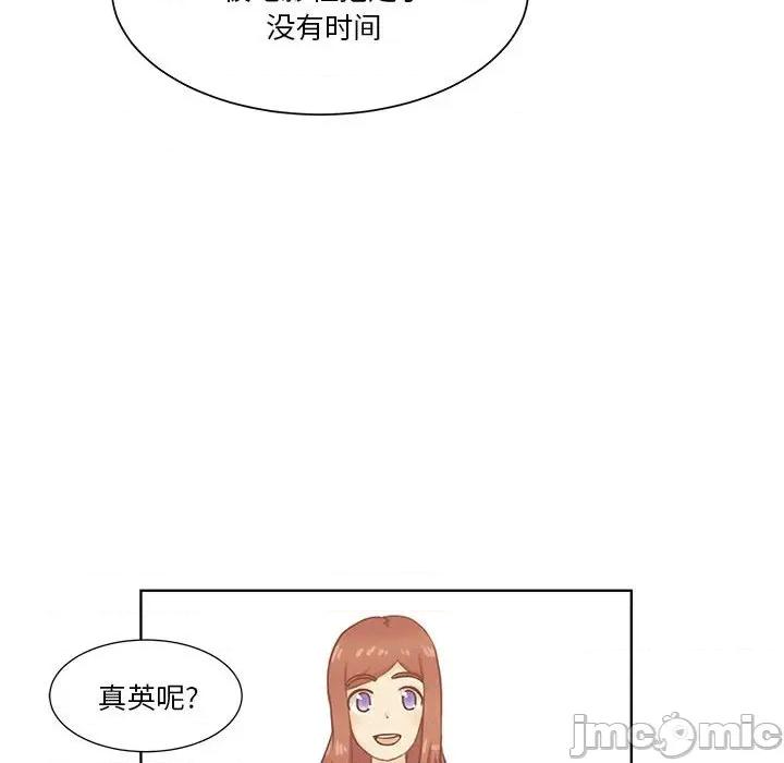 学长好讨厌 学长好讨厌-第 52 话 第30页