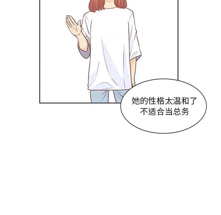 学长好讨厌 学长好讨厌-第 52 话 第31页