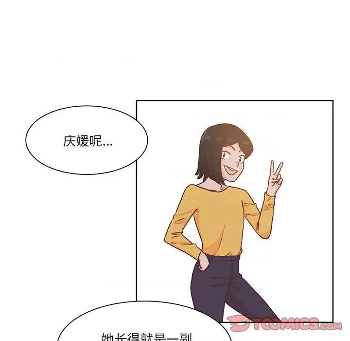 学长好讨厌 学长好讨厌-第 52 话 第32页