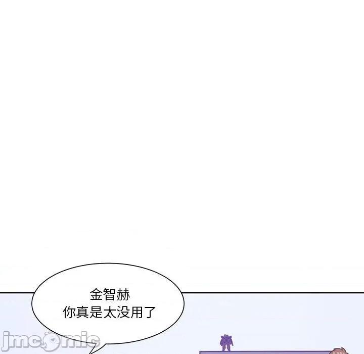 学长好讨厌 学长好讨厌-第 52 话 第35页
