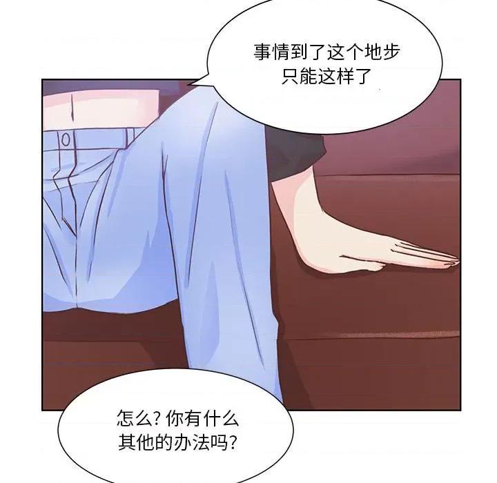 学长好讨厌 学长好讨厌-第 52 话 第37页