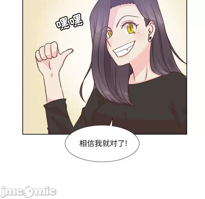 学长好讨厌 学长好讨厌-第 52 话 第40页