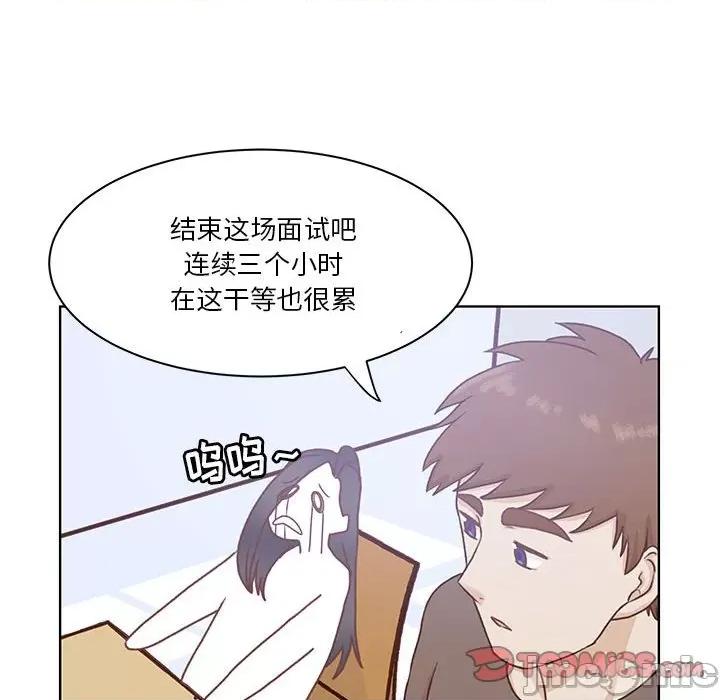 学长好讨厌 学长好讨厌-第 52 话 第50页