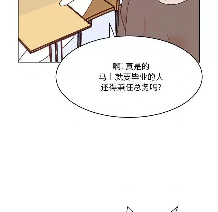 学长好讨厌 学长好讨厌-第 52 话 第51页