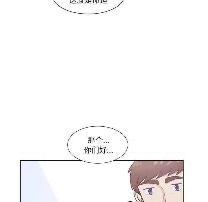 学长好讨厌 学长好讨厌-第 52 话 第53页
