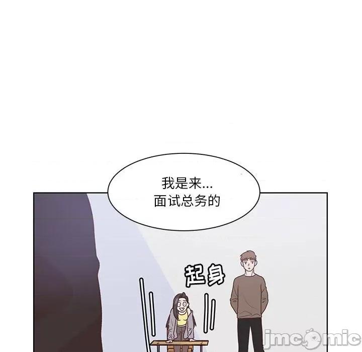 学长好讨厌 学长好讨厌-第 52 话 第55页
