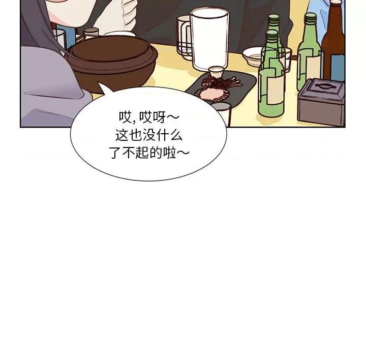 学长好讨厌 学长好讨厌-第 52 话 第69页