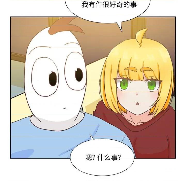 学长好讨厌 学长好讨厌-第 52 话 第72页