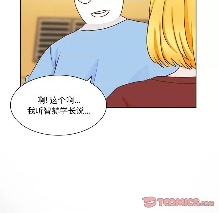 学长好讨厌 学长好讨厌-第 52 话 第74页