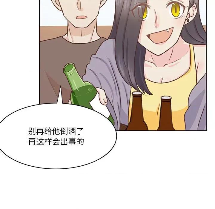 学长好讨厌 学长好讨厌-第 52 话 第83页