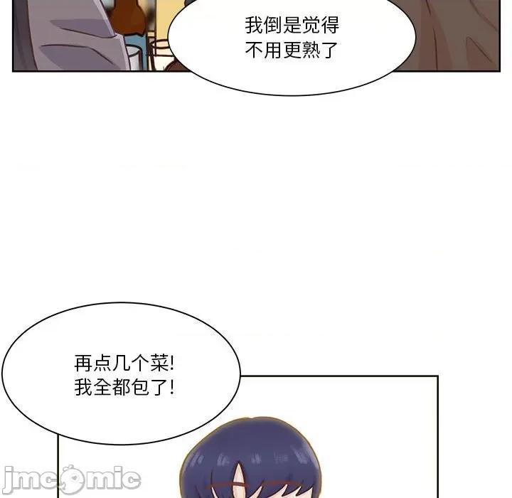 学长好讨厌 学长好讨厌-第 52 话 第85页