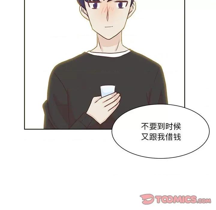学长好讨厌 学长好讨厌-第 52 话 第86页