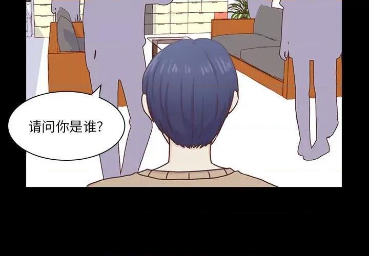 学长好讨厌 学长好讨厌-第 53 话 第4页