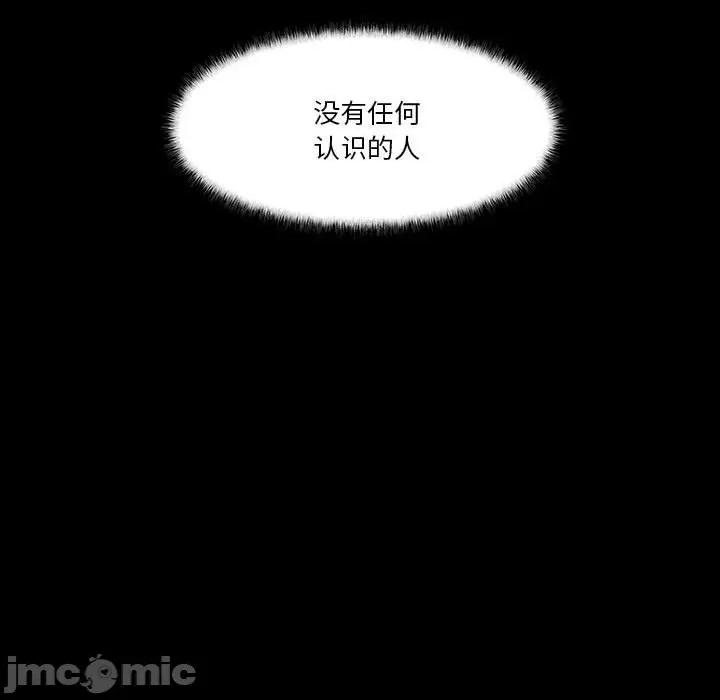 学长好讨厌 学长好讨厌-第 53 话 第5页