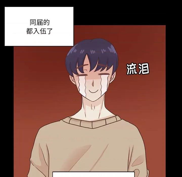 学长好讨厌 学长好讨厌-第 53 话 第6页