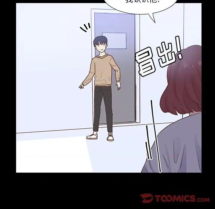 学长好讨厌 学长好讨厌-第 53 话 第8页