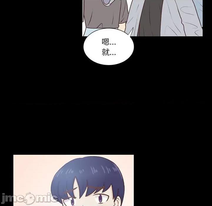 学长好讨厌 学长好讨厌-第 53 话 第10页