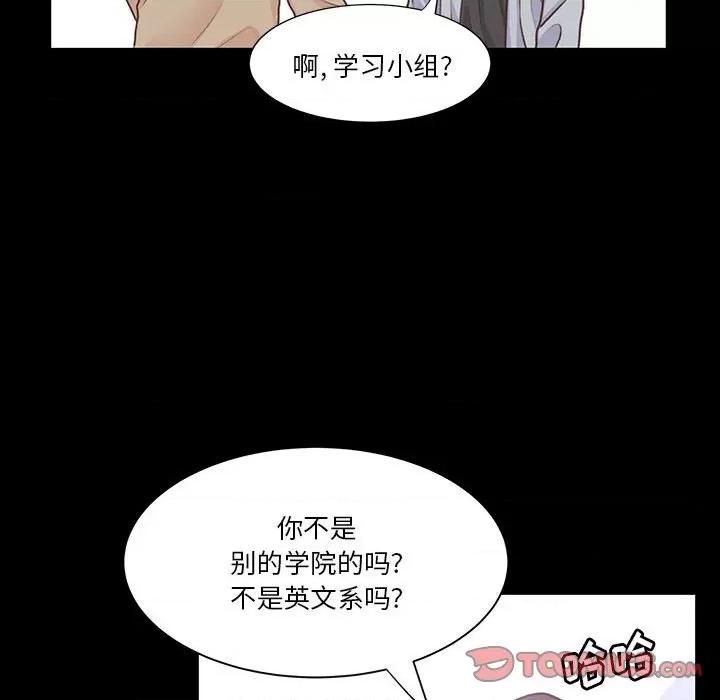 学长好讨厌 学长好讨厌-第 53 话 第14页