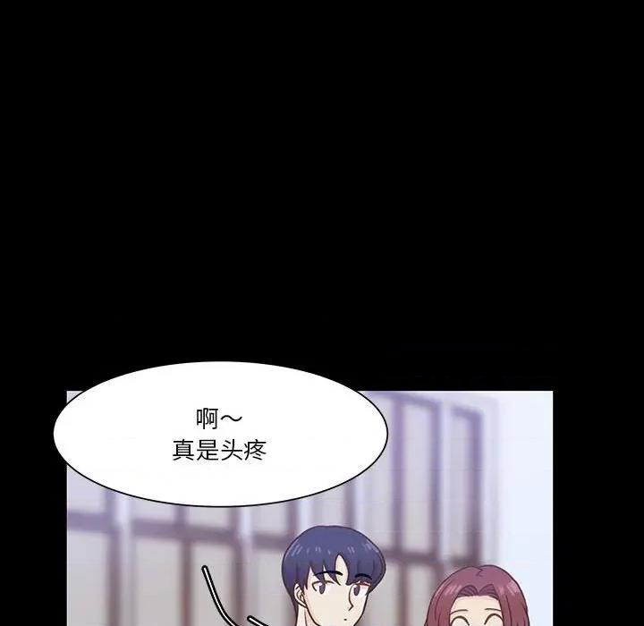 学长好讨厌 学长好讨厌-第 53 话 第16页