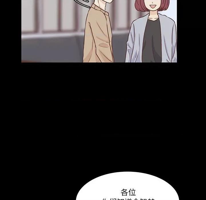 学长好讨厌 学长好讨厌-第 53 话 第17页
