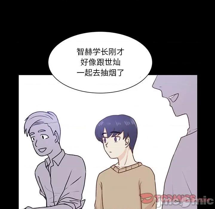 学长好讨厌 学长好讨厌-第 53 话 第20页