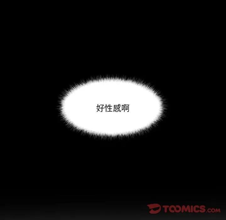 学长好讨厌 学长好讨厌-第 53 话 第26页
