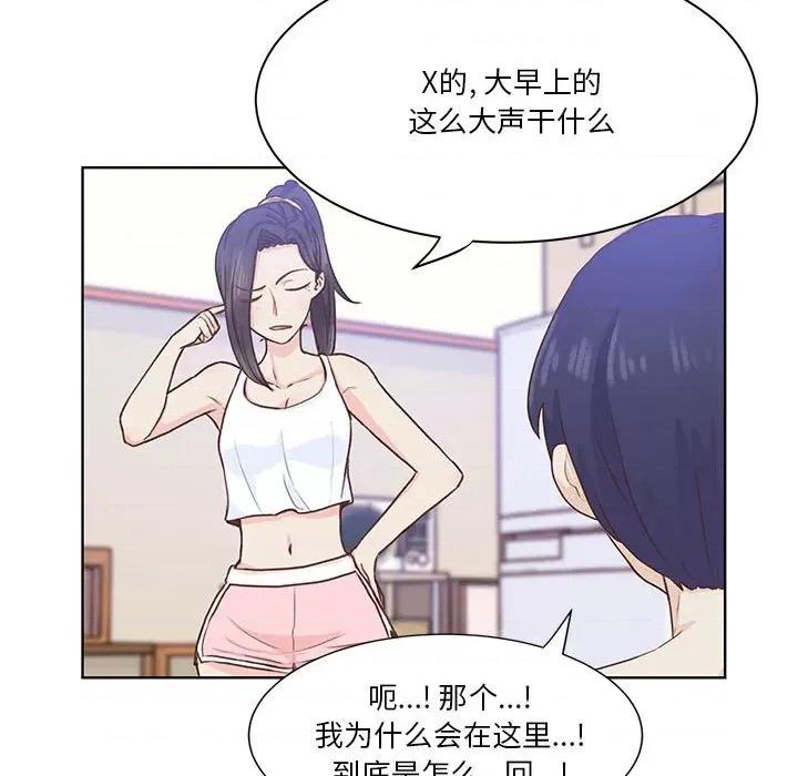 学长好讨厌 学长好讨厌-第 53 话 第31页