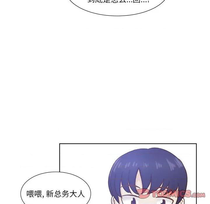 学长好讨厌 学长好讨厌-第 53 话 第32页