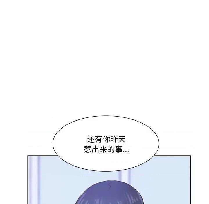 学长好讨厌 学长好讨厌-第 53 话 第36页