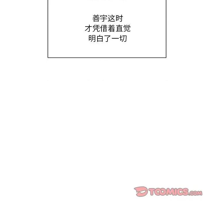 学长好讨厌 学长好讨厌-第 53 话 第38页