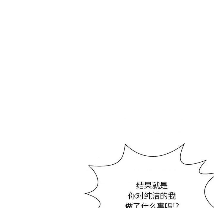 学长好讨厌 学长好讨厌-第 53 话 第41页