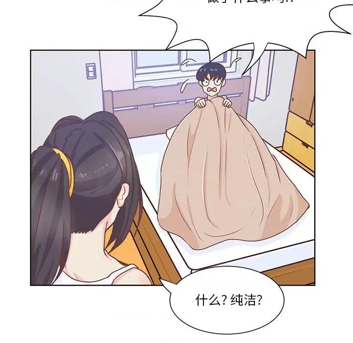 学长好讨厌 学长好讨厌-第 53 话 第42页
