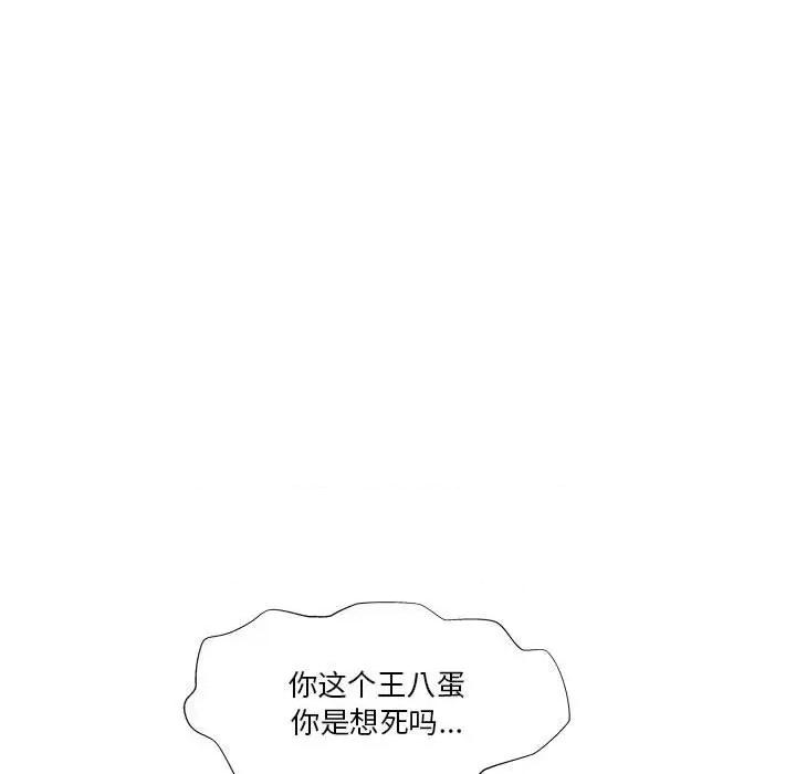 学长好讨厌 学长好讨厌-第 53 话 第43页