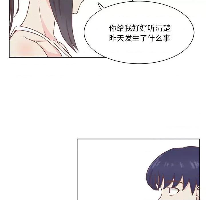 学长好讨厌 学长好讨厌-第 53 话 第46页