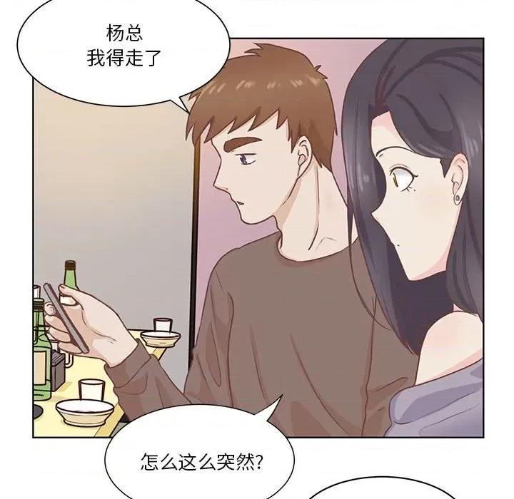 学长好讨厌 学长好讨厌-第 53 话 第49页