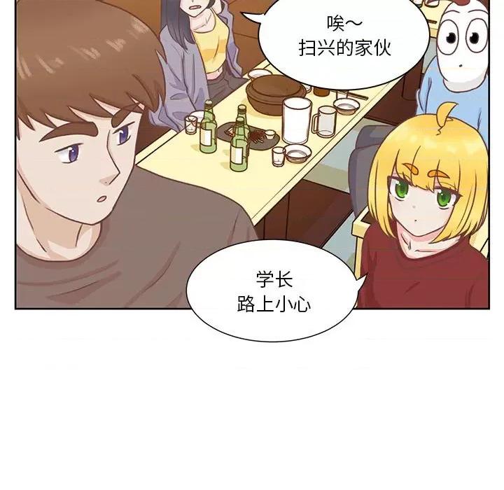 学长好讨厌 学长好讨厌-第 53 话 第51页