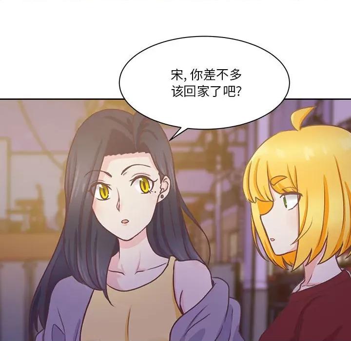 学长好讨厌 学长好讨厌-第 53 话 第57页