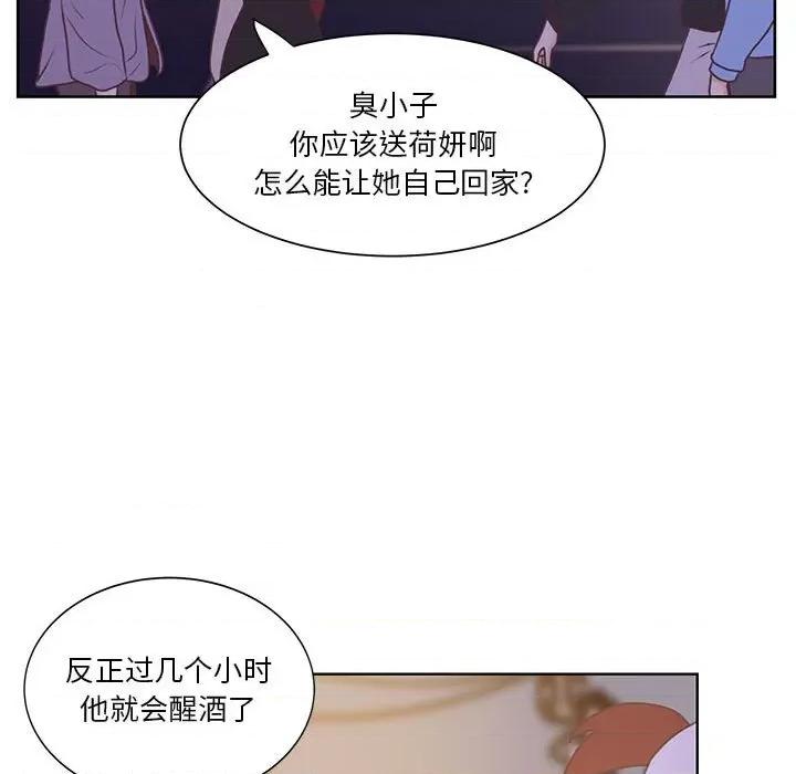 学长好讨厌 学长好讨厌-第 53 话 第63页
