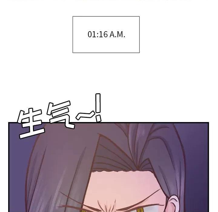 学长好讨厌 学长好讨厌-第 53 话 第73页