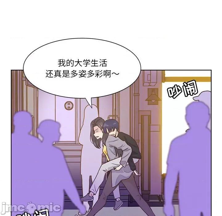 学长好讨厌 学长好讨厌-第 53 话 第75页