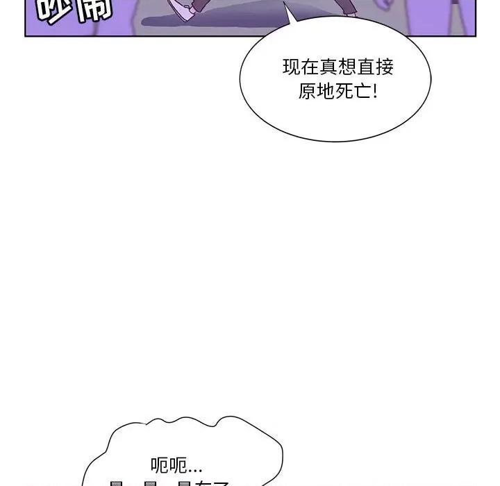 学长好讨厌 学长好讨厌-第 53 话 第76页