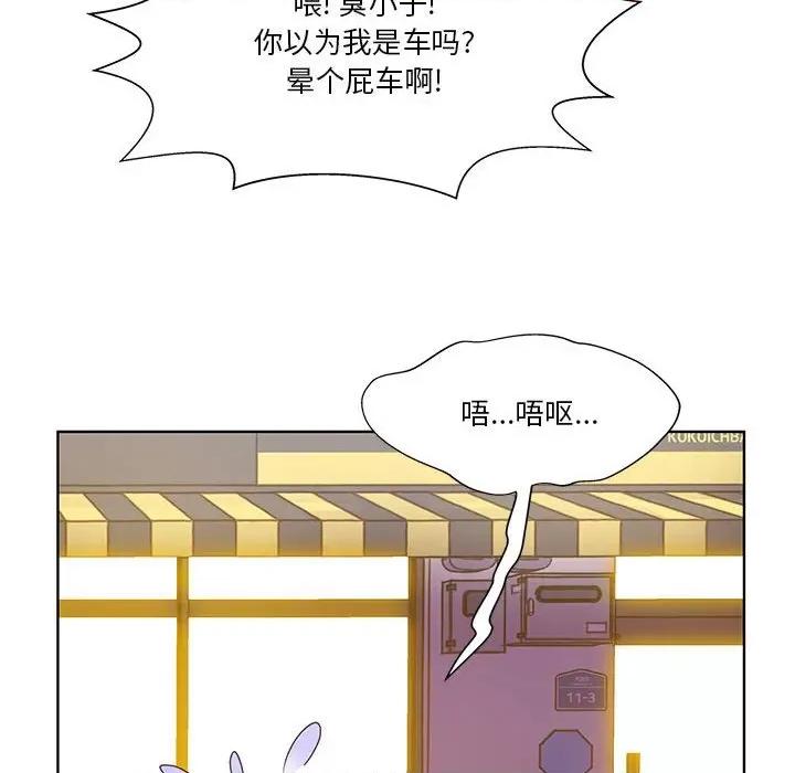 学长好讨厌 学长好讨厌-第 53 话 第78页