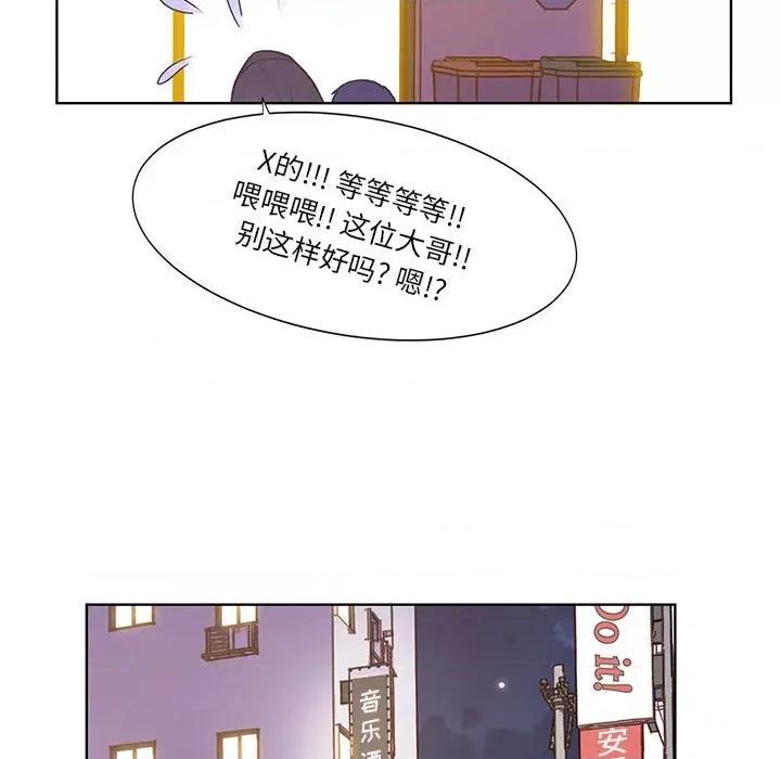 学长好讨厌 学长好讨厌-第 53 话 第79页