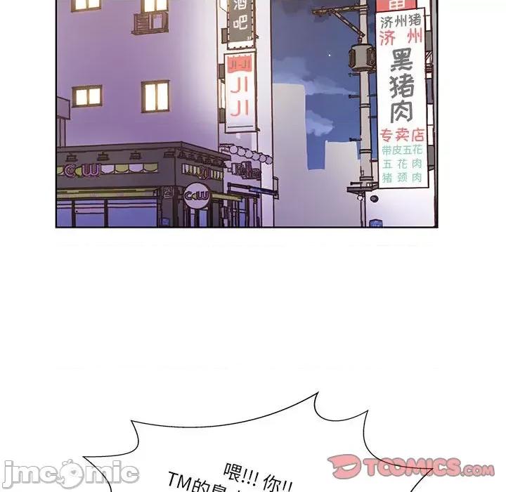 学长好讨厌 学长好讨厌-第 53 话 第80页