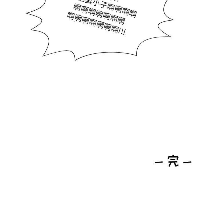 学长好讨厌 学长好讨厌-第 53 话 第81页