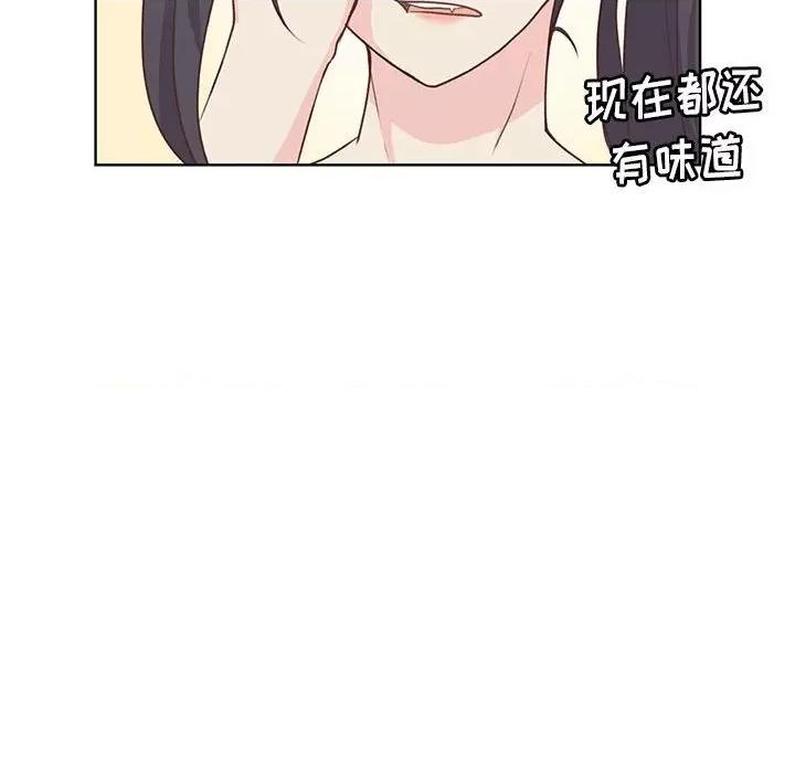 学长好讨厌 学长好讨厌-第 53 话 第84页