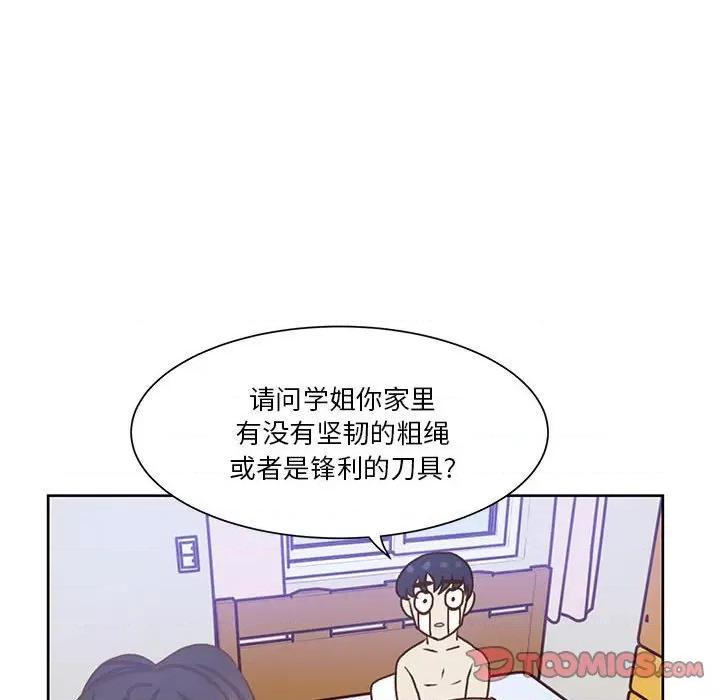 学长好讨厌 学长好讨厌-第 53 话 第86页
