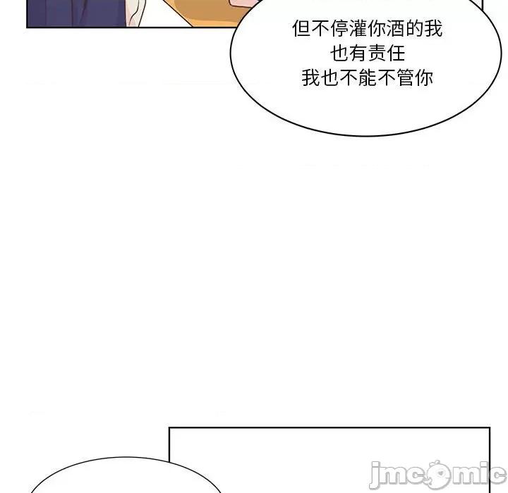 学长好讨厌 学长好讨厌-第 53 话 第90页