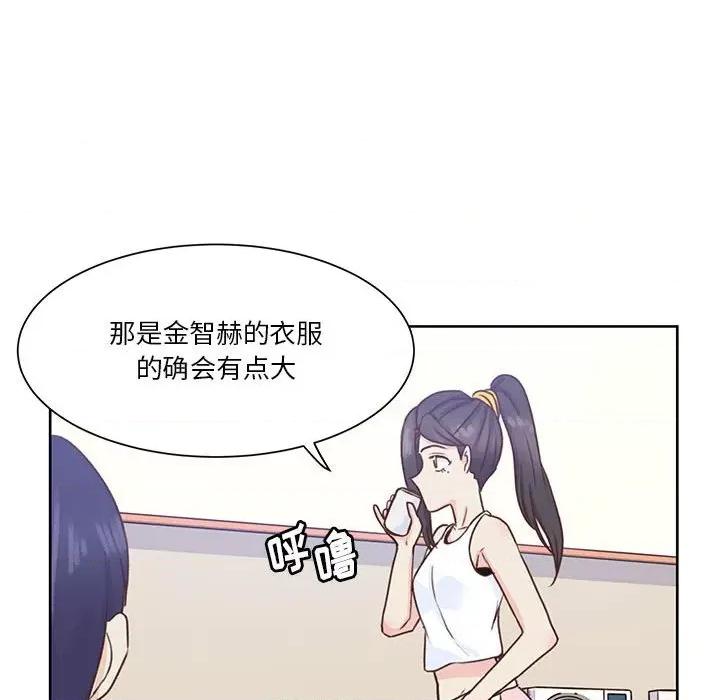 学长好讨厌 学长好讨厌-第 53 话 第96页