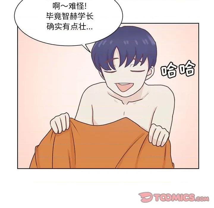 学长好讨厌 学长好讨厌-第 53 话 第98页